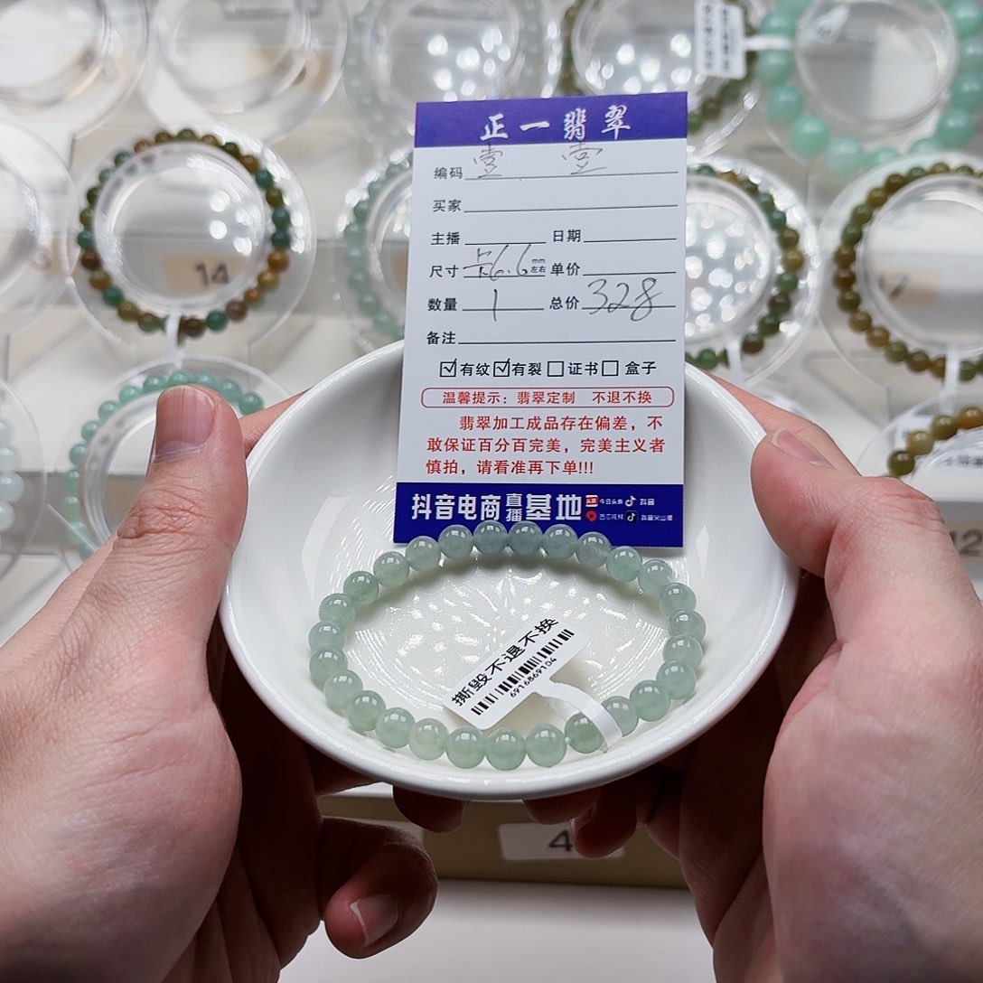 翡翠手链未镶嵌壹*卡6.6