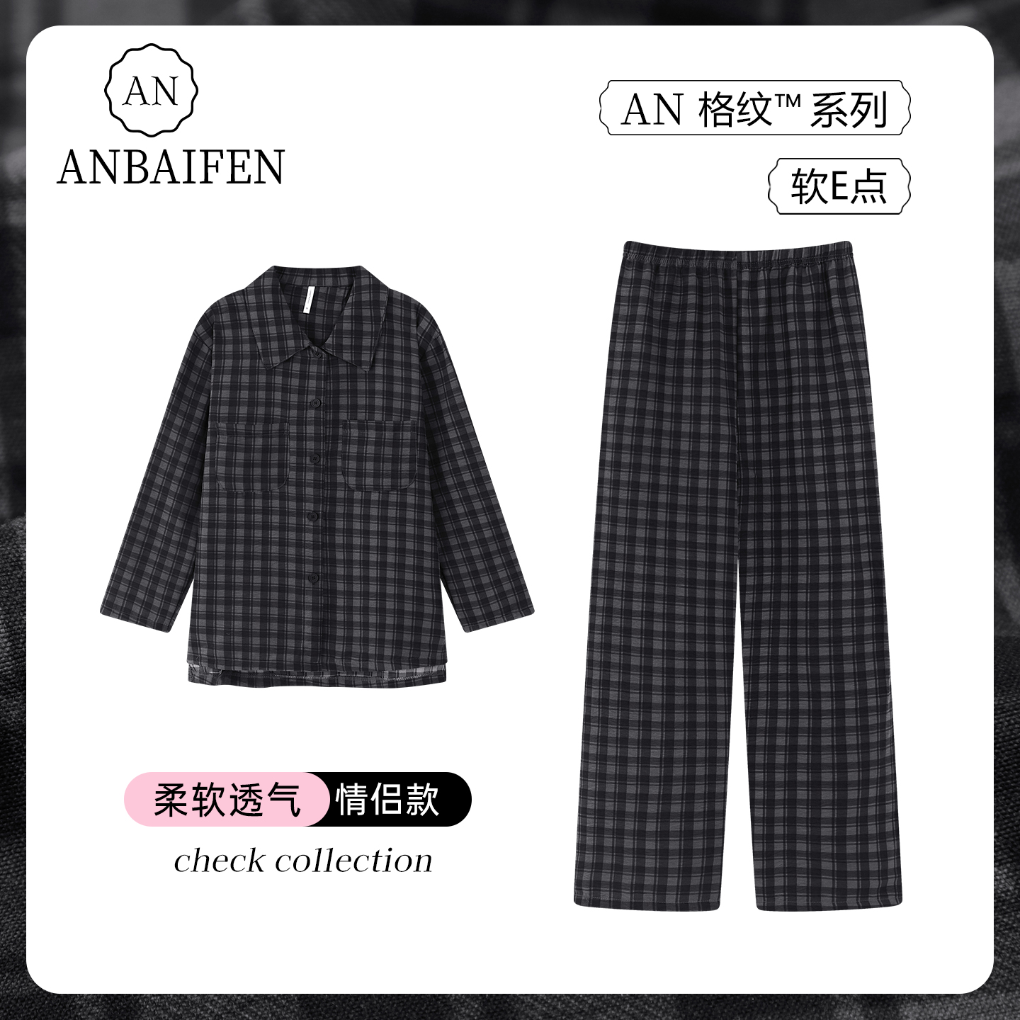 2025新款情侣睡衣春秋季云朵棉女士复古格纹开衫家居服男士可外穿