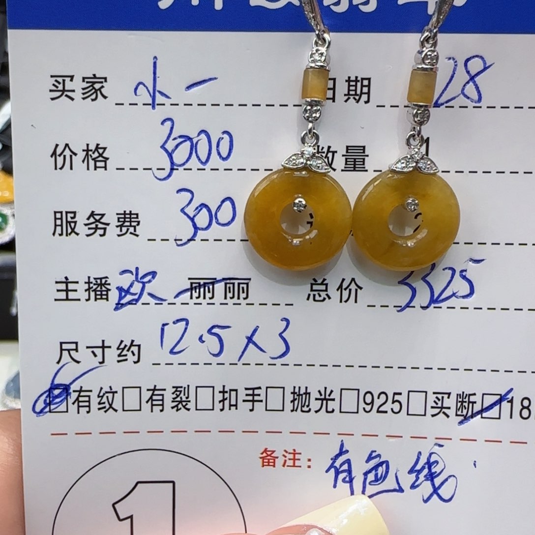 翡翠耳饰18K金镶嵌小*粥