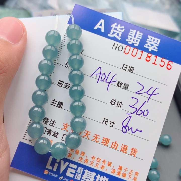 翡翠未镶嵌手链多样性