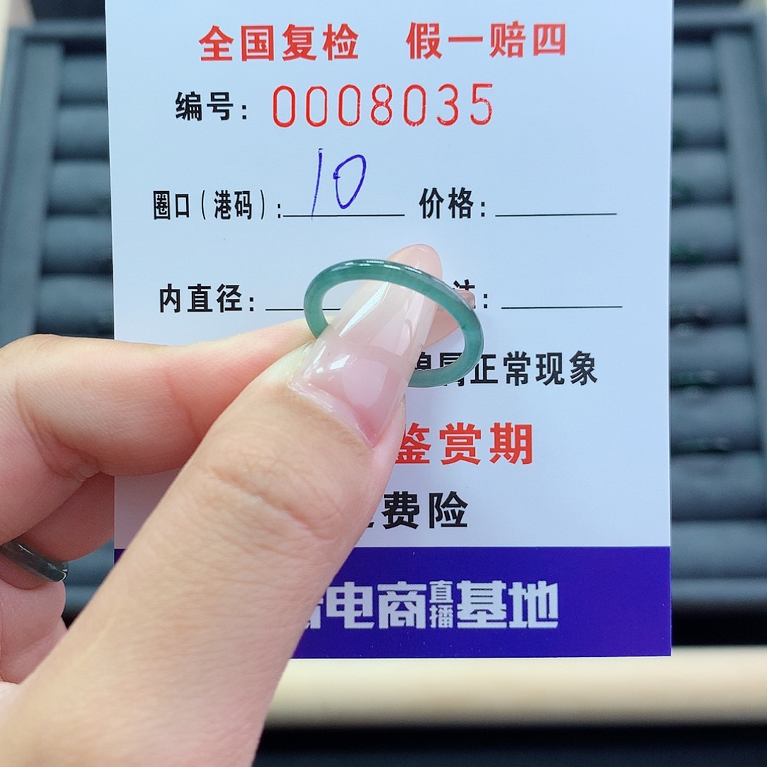 翡翠戒指未镶嵌      8035