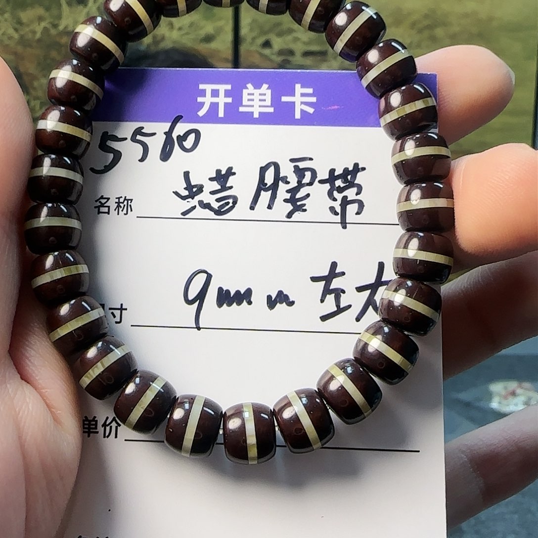 龙眼菩提手串S560紫金鼠蜜腰带9mm左右