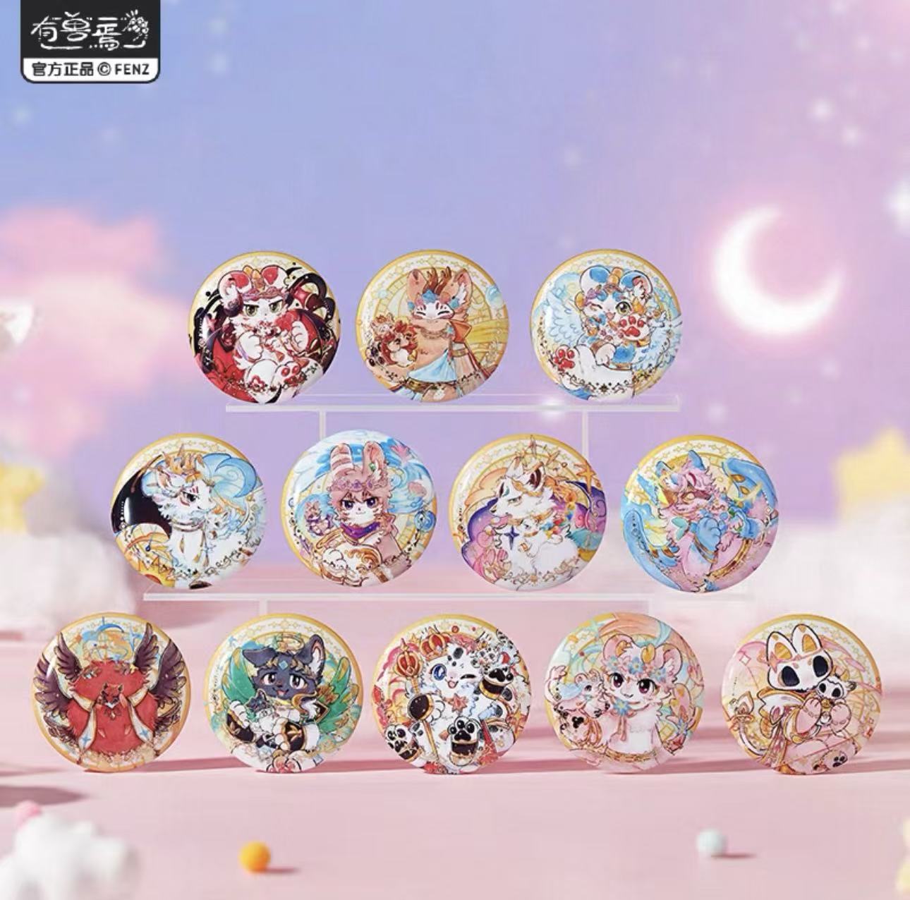 【拆卡】有兽焉 星海奇旅系列盲盒