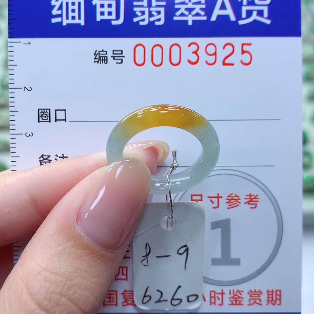 翡翠戒指未镶嵌8.9号