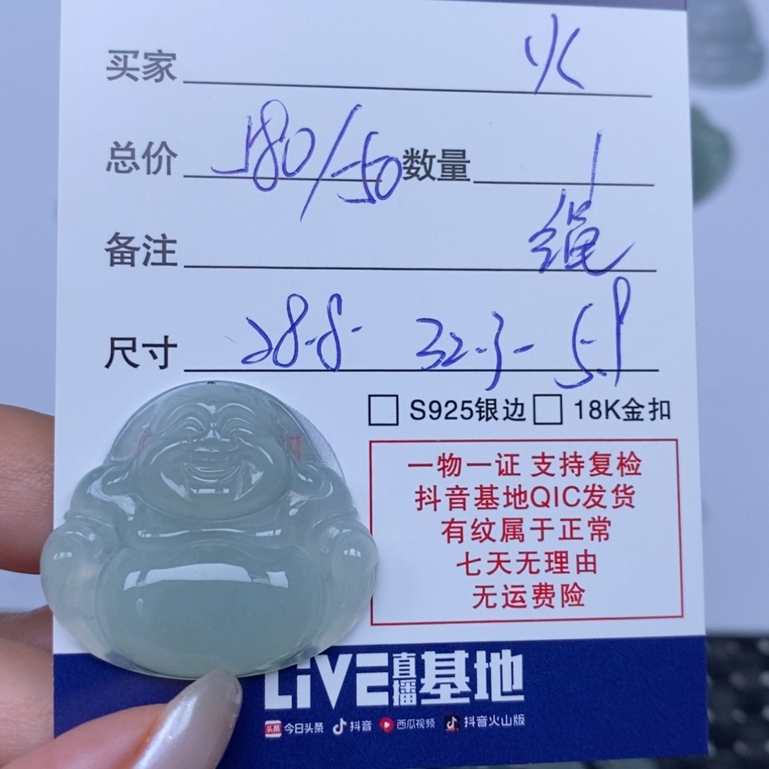 翡翠未镶嵌颈饰火*焱天然
