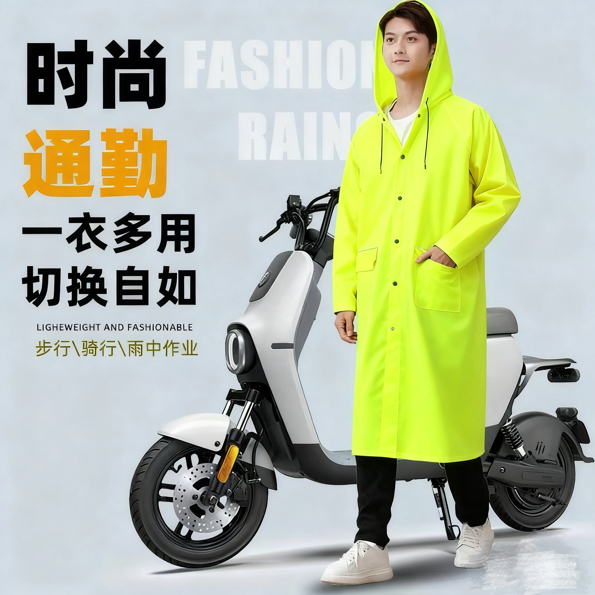 《小华外贸》荧光绿一体式风衣款防水雨衣 发一件（可能微微蹭灰）