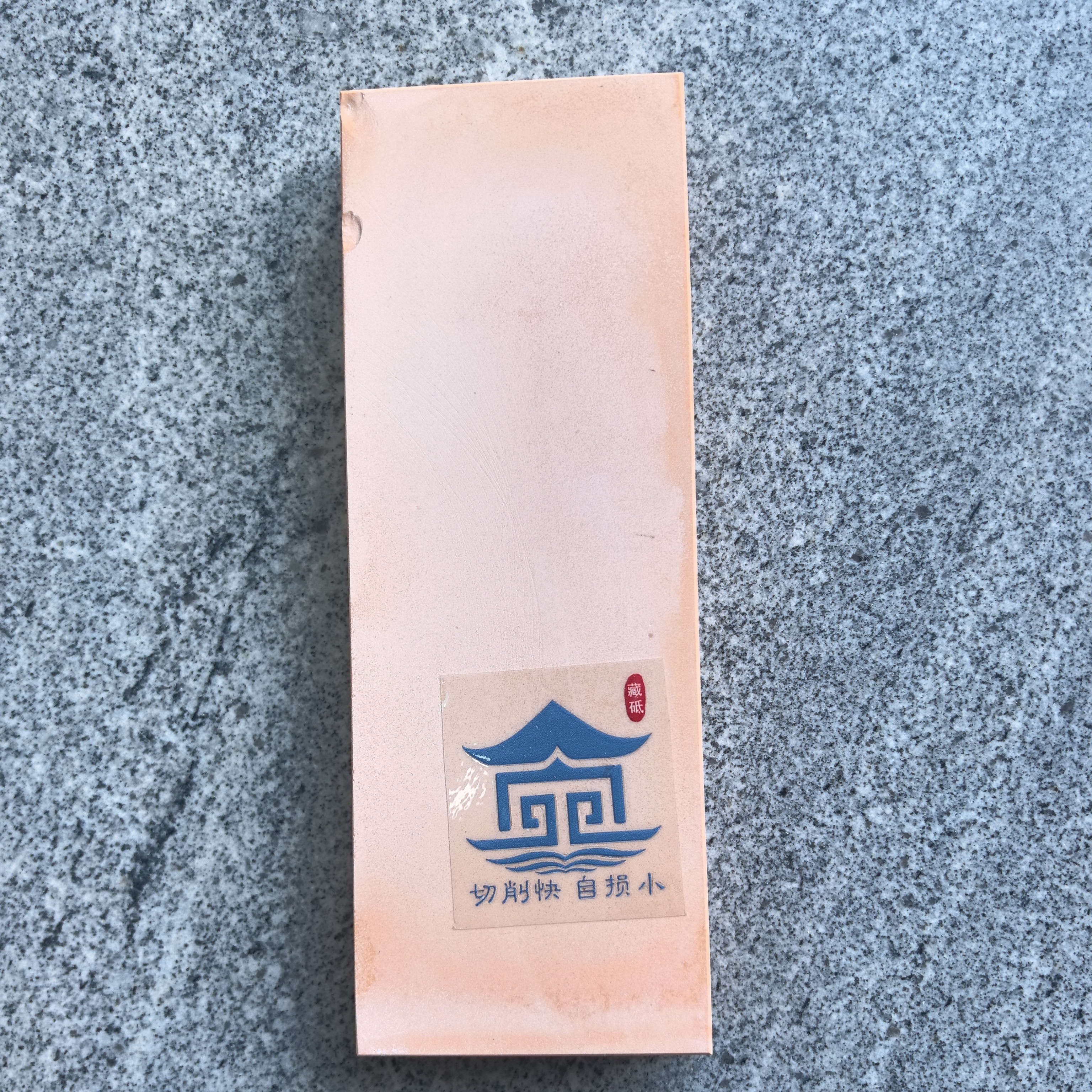 裂纹瑕疵5000目磨刀石210*75*25