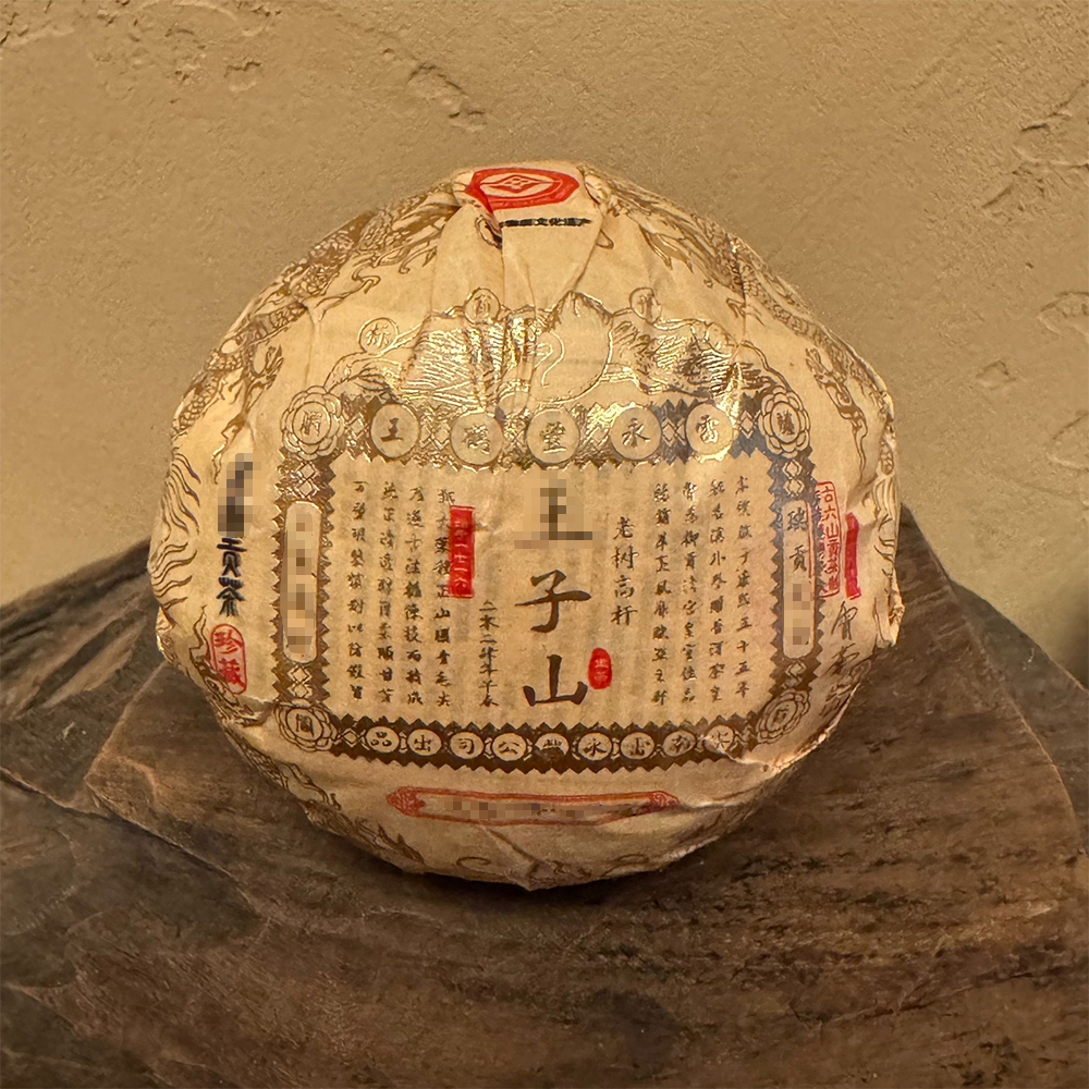 【栗子好茶】雷永丰2024年曼松老树美人八色贡沱生茶150g