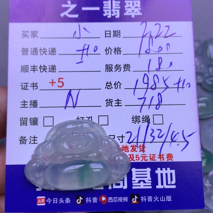 翡翠颈饰未镶嵌小****。