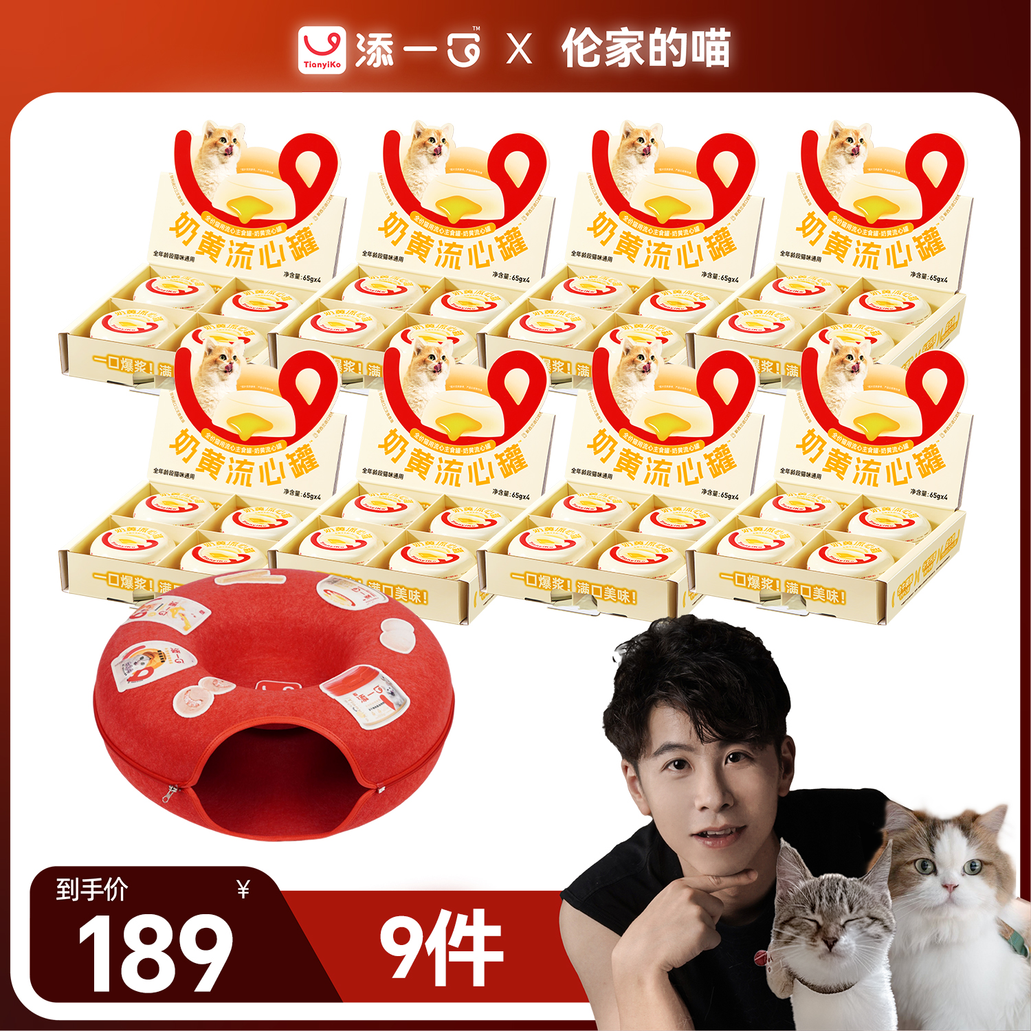 添一口奶黄流心主食罐猫零食全价鲜肉猫用湿粮罐头