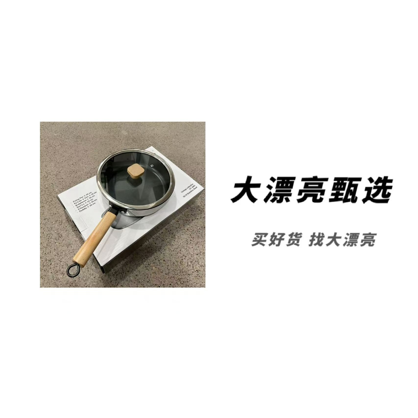 （M)木手柄煎锅（灰盒）24cm