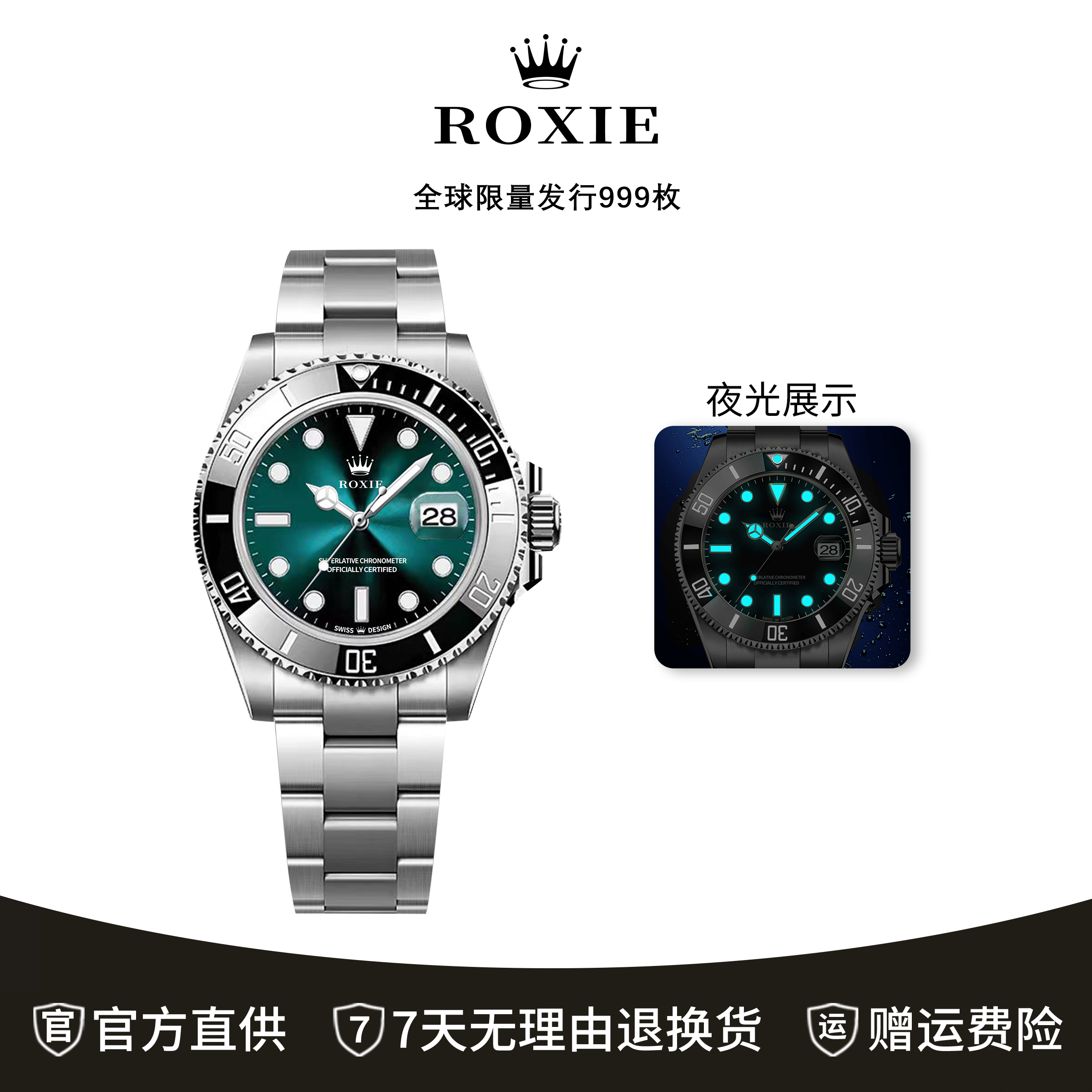 【专柜正品】皇家鬼王系列-全自动男士腕表-M126660-0002