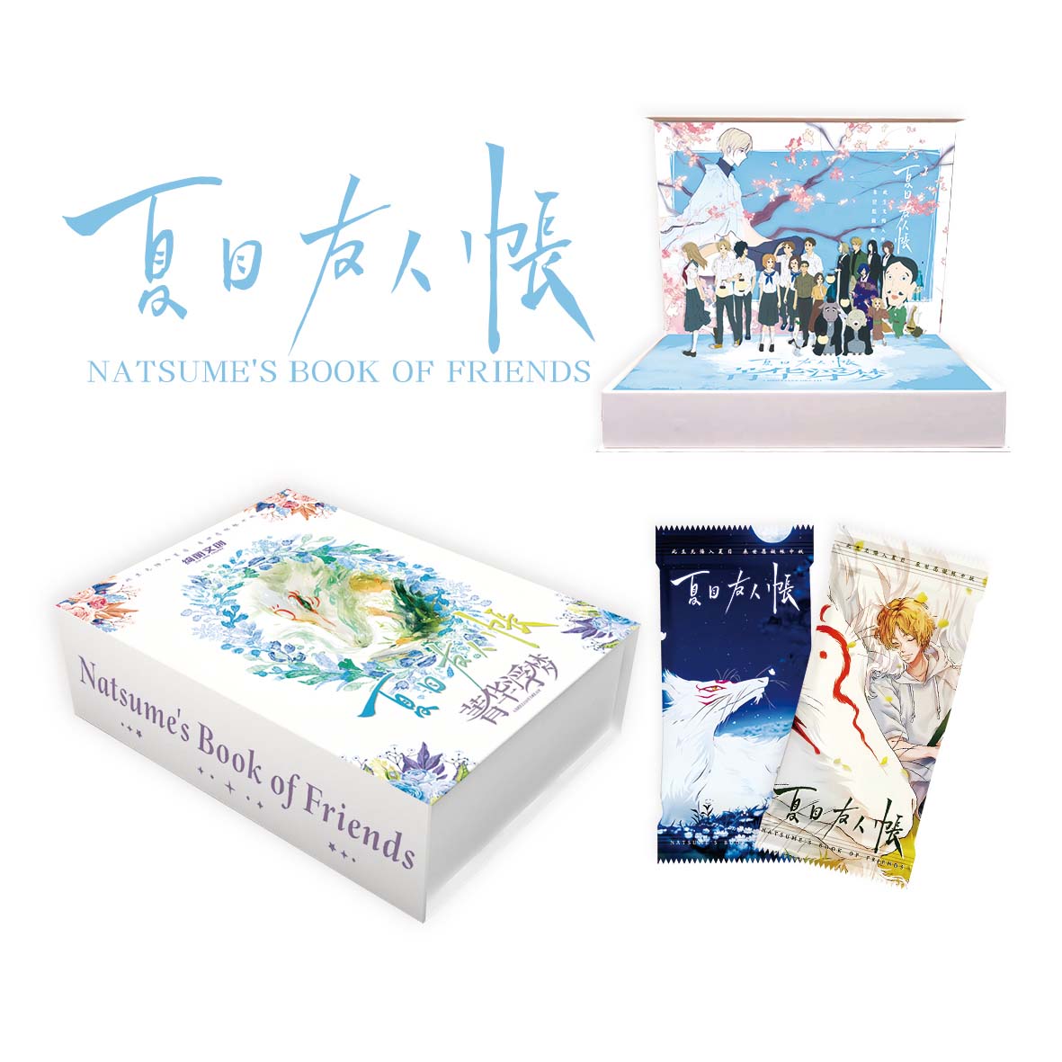 糊宝【平拆】绮丽文创-夏日友人帐二创卡牌（默认代拆）