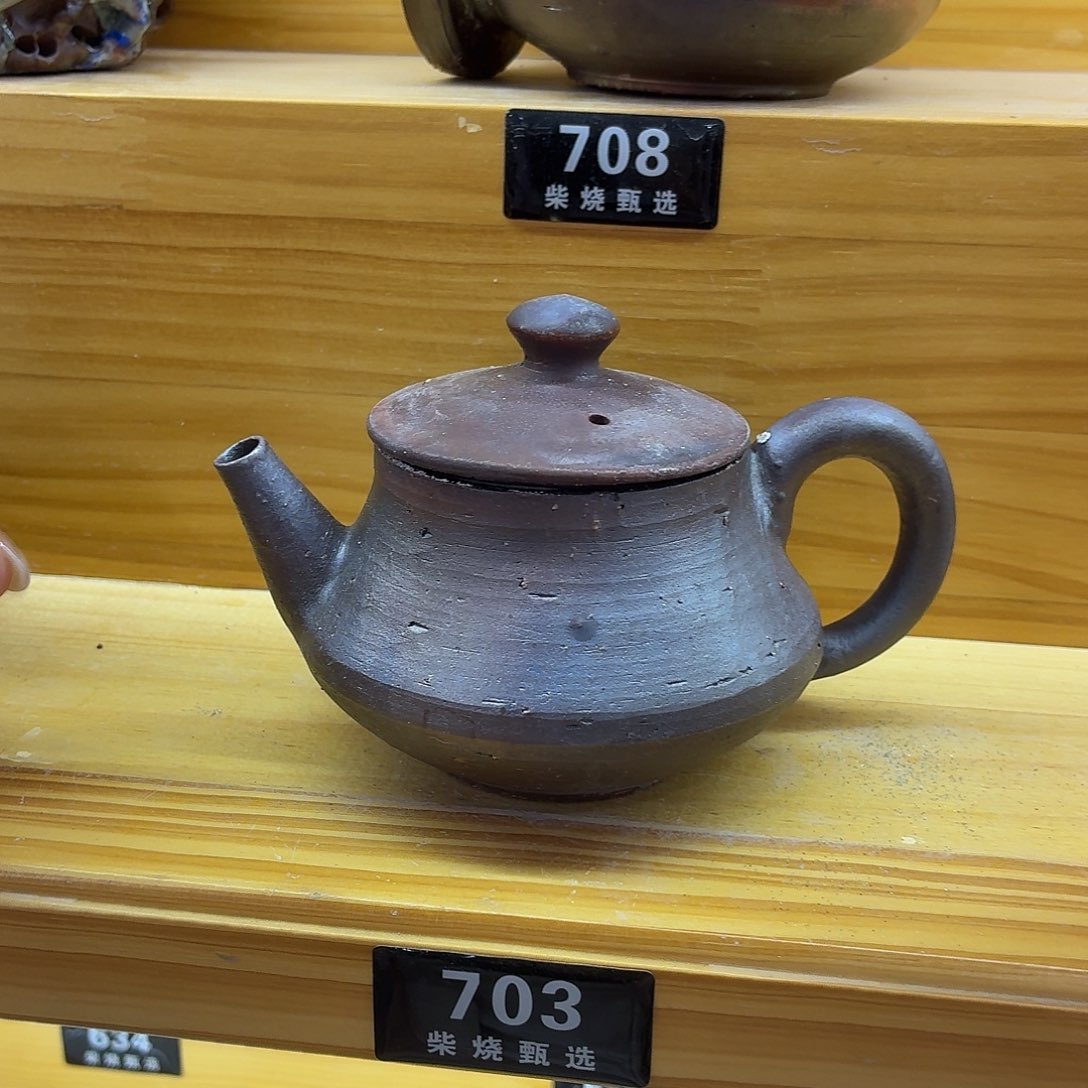 陶园柴烧，精品高货703