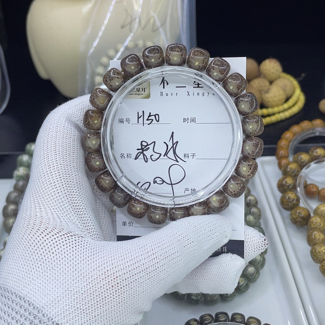 星月菩提手串H粉冰