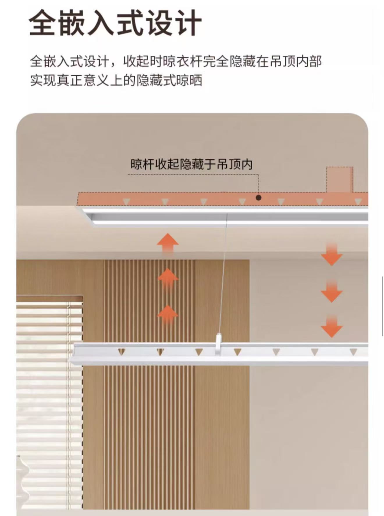 俊跃一线天可伸缩电动款可折叠照明晾衣架声控可升降嵌入式