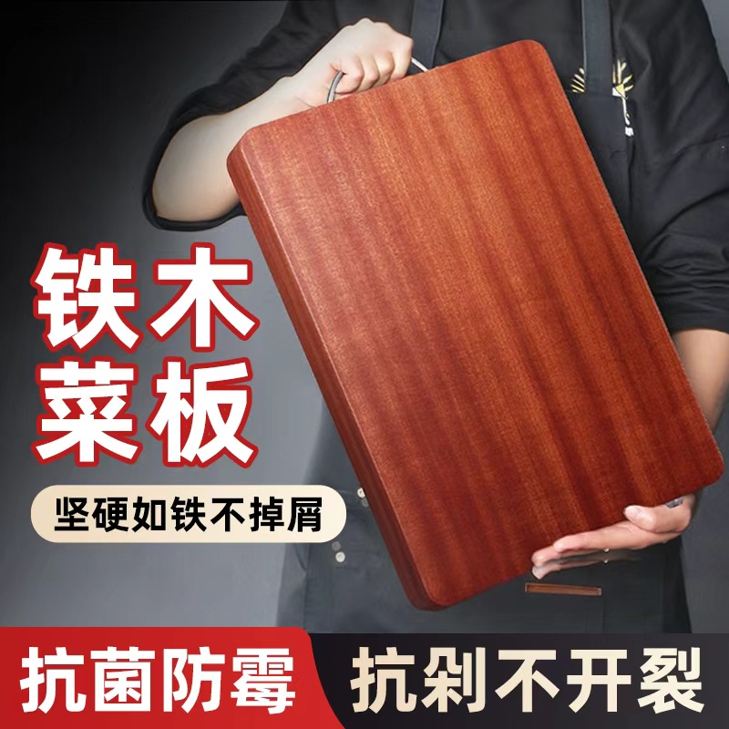 正宗铁木菜板防霉抗菌家用厨房专用切菜板加厚长方形刀板砧板案板