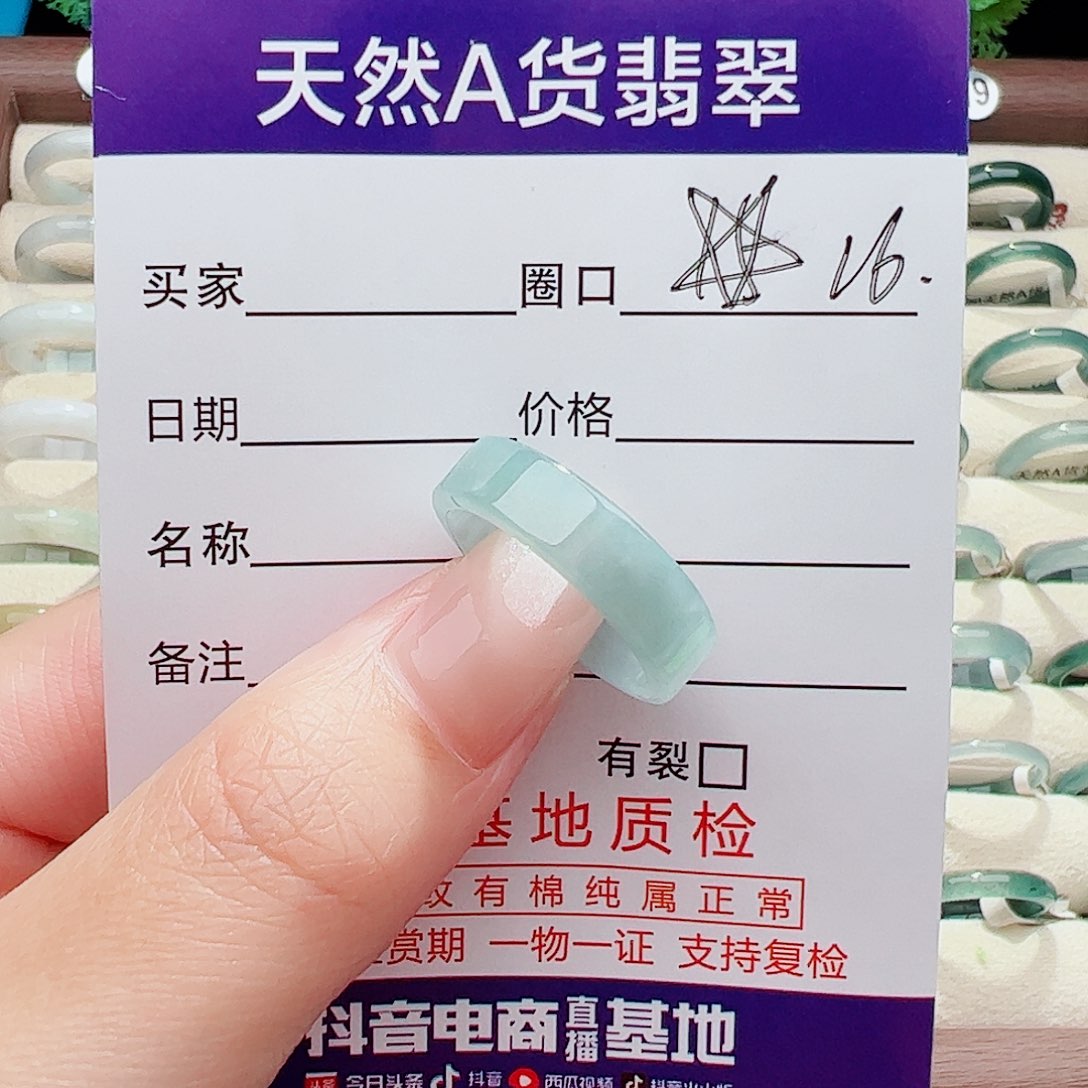 未镶嵌戒指翡翠翡翠