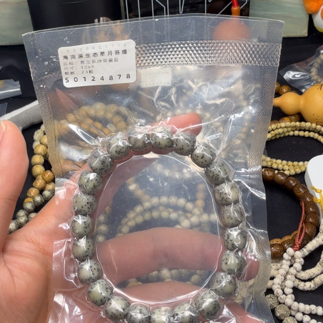 小***藏吊坠星月菩提石玉灰冰侧留白10+