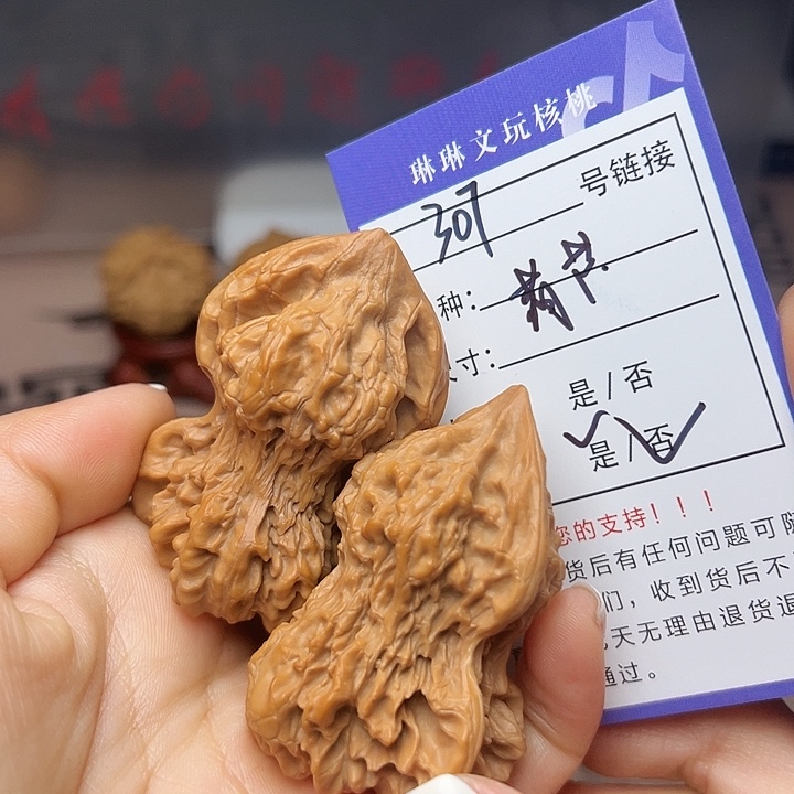 文玩核桃吊坠核桃307