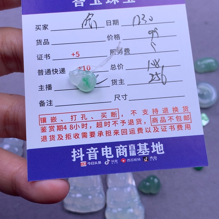 未镶嵌挂件翡翠哈**?