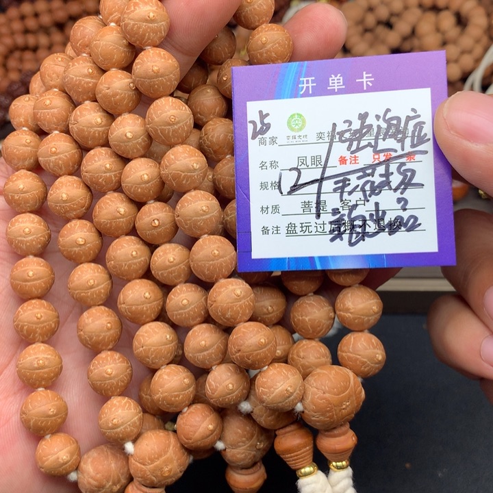 凤眼菩提手串凤眼菩提25