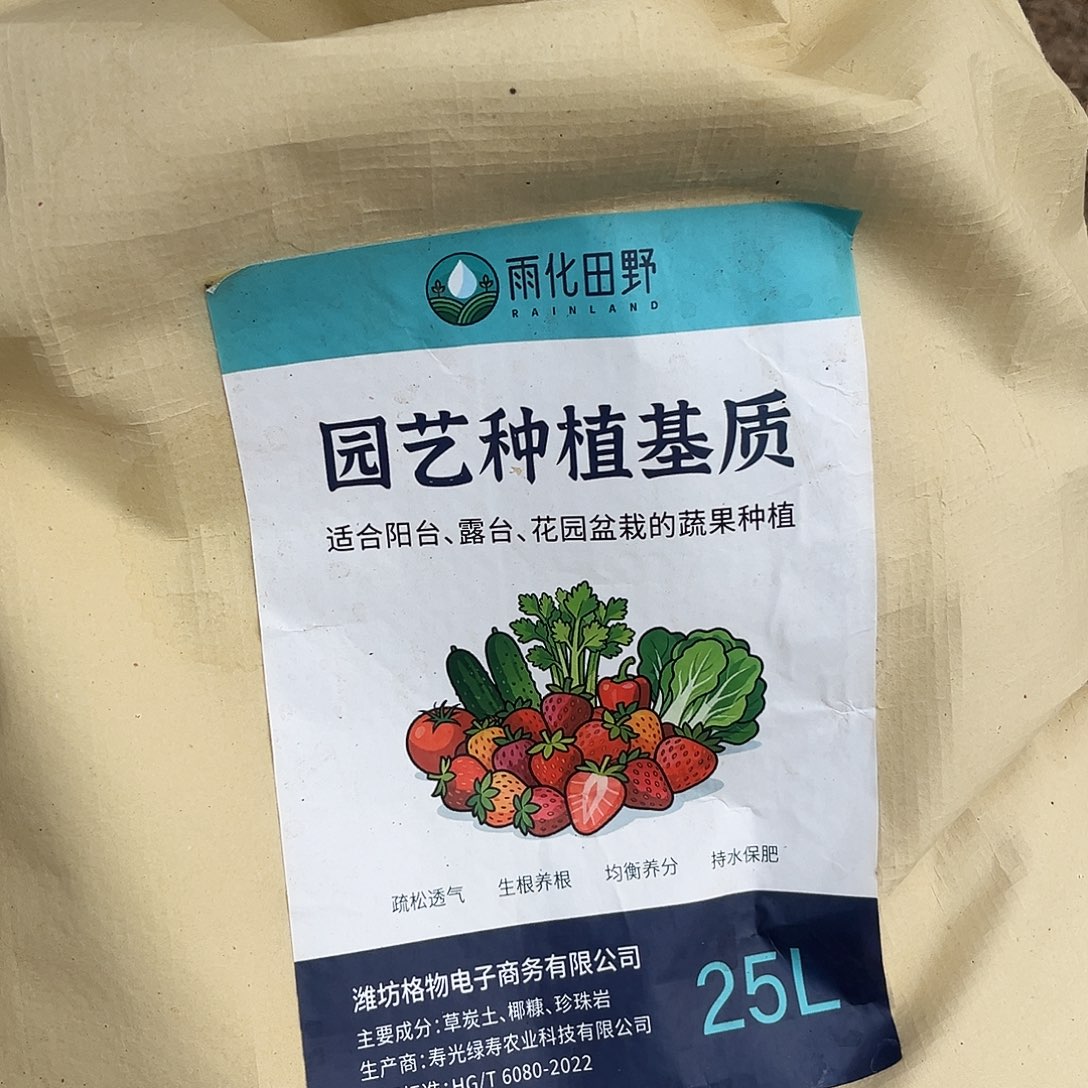 草莓土25L草莓土草莓土