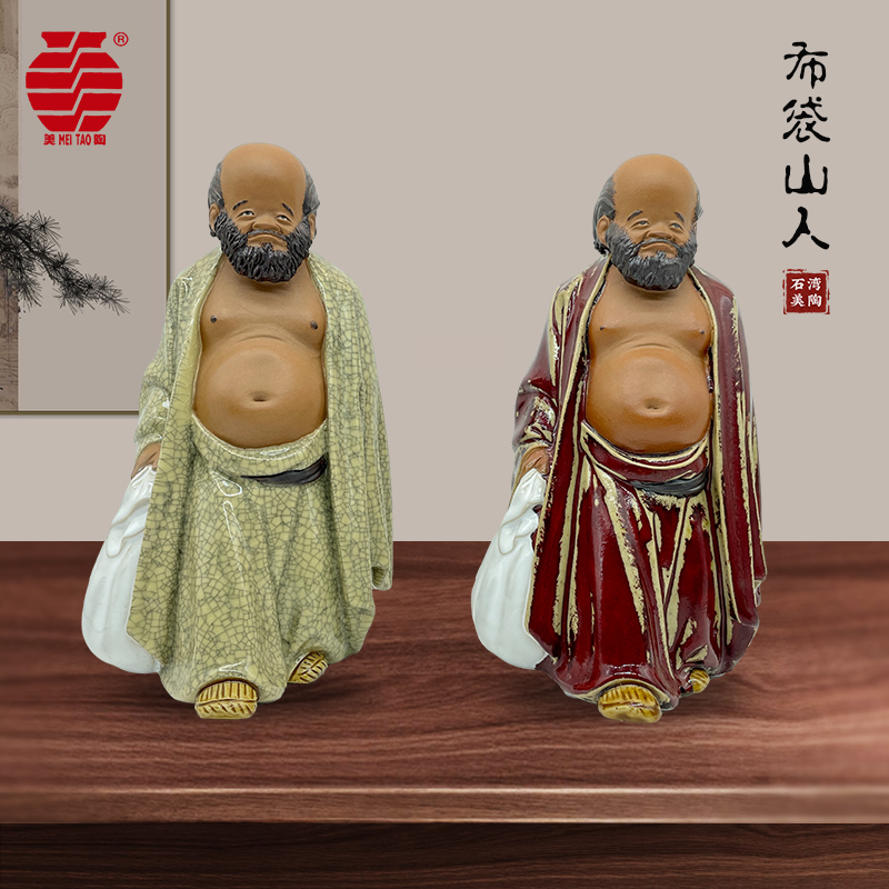 MEITAO/美陶《布袋山人》石湾公仔八大山人历史经典人物书房小摆件