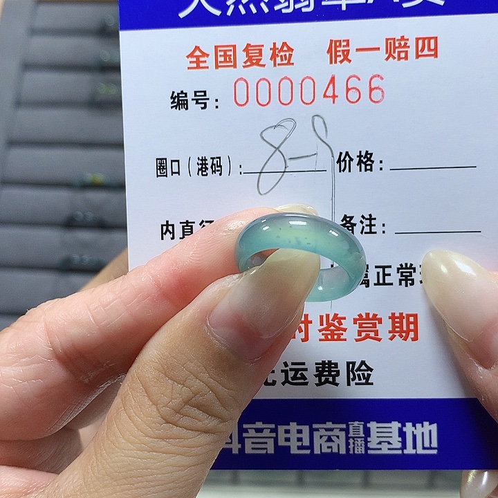 小****翡翠未镶嵌戒圈0488
