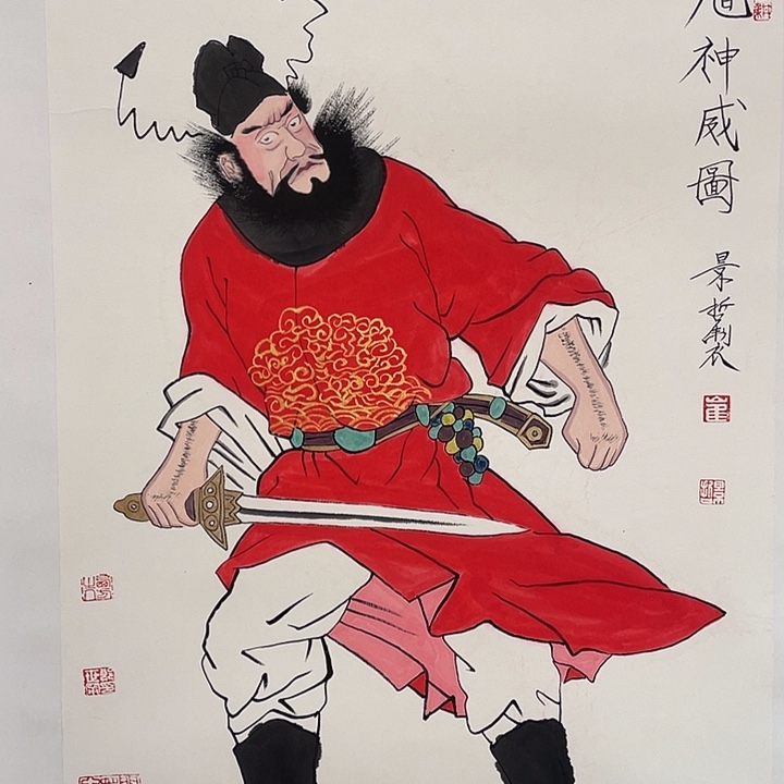 落地款崔老师钟馗系列