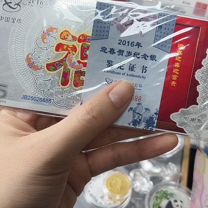 纯银2016年5克贺岁银章 