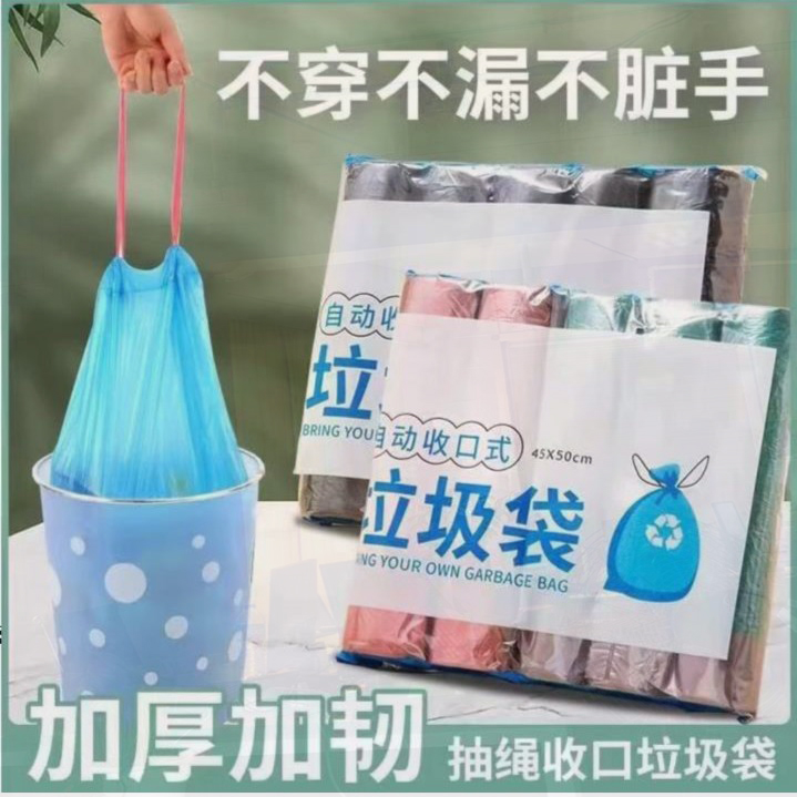 5卷共60抽的抽绳式垃圾袋