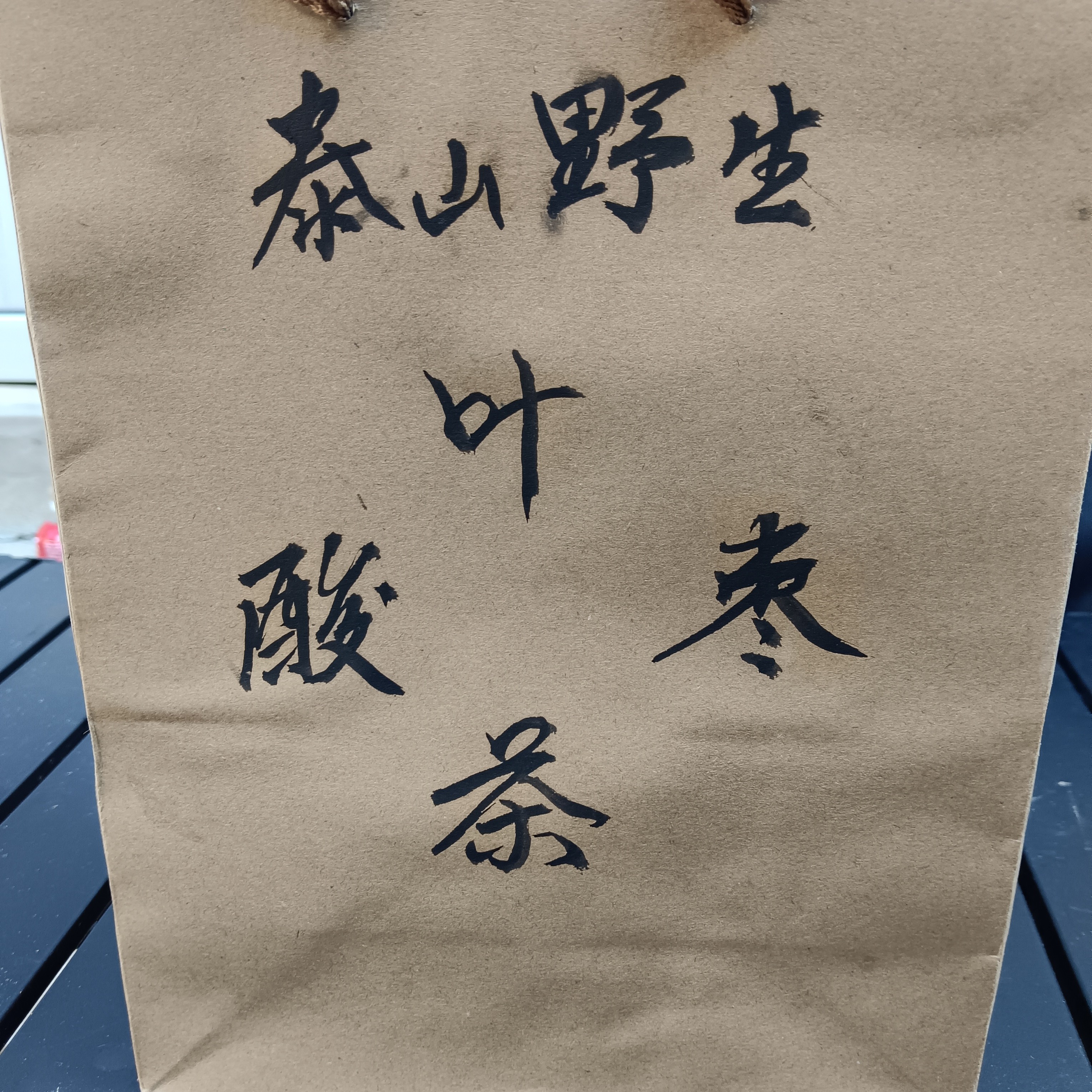 泰山野生酸枣叶茶