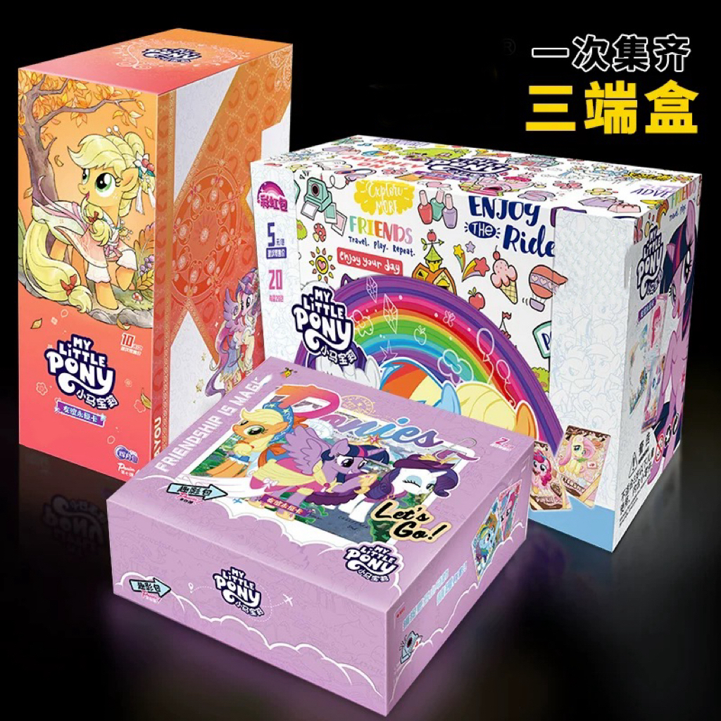 小马宝莉全家桶组合【趣影四➕彩虹四➕辉月七】整盒