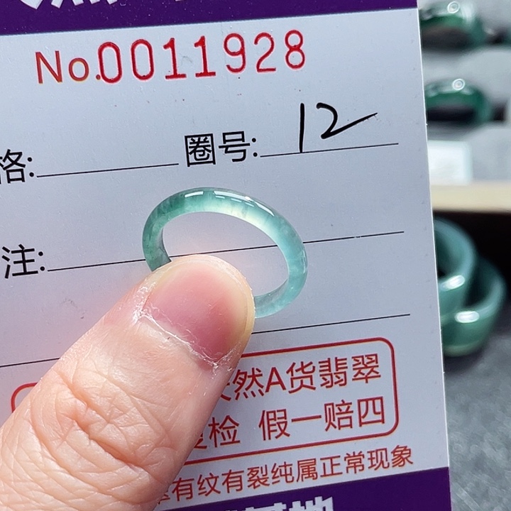 翡翠戒指未镶嵌戒指