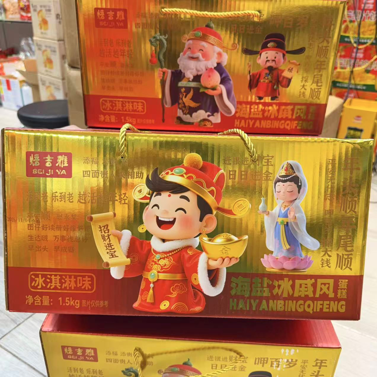 焙吉雅海盐冰蛋糕（冰淇淋风味）