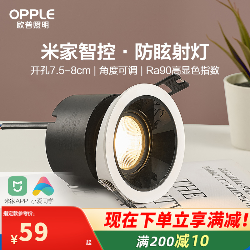 欧普led筒射灯孔灯桶灯吊顶天花灯过道嵌入式洞灯客厅无主灯防眩