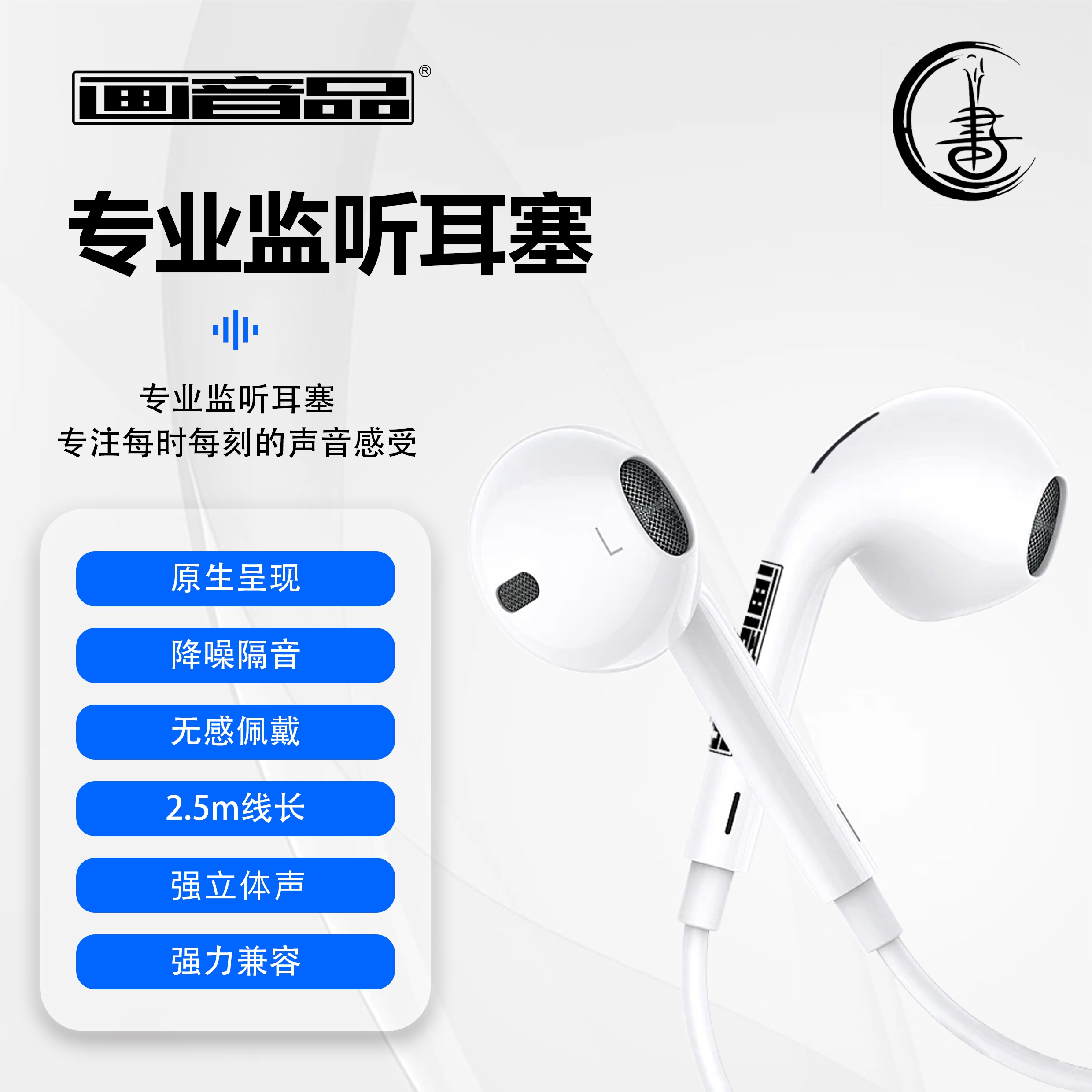 入耳式耳塞 手机 电脑直播网络K歌录音主播2.5米耳机