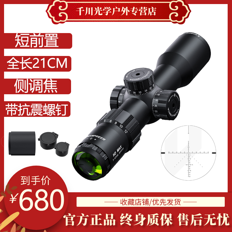 swampdeer/沼泽鹿HDMAX3-12前置成像高清单筒望远镜十字