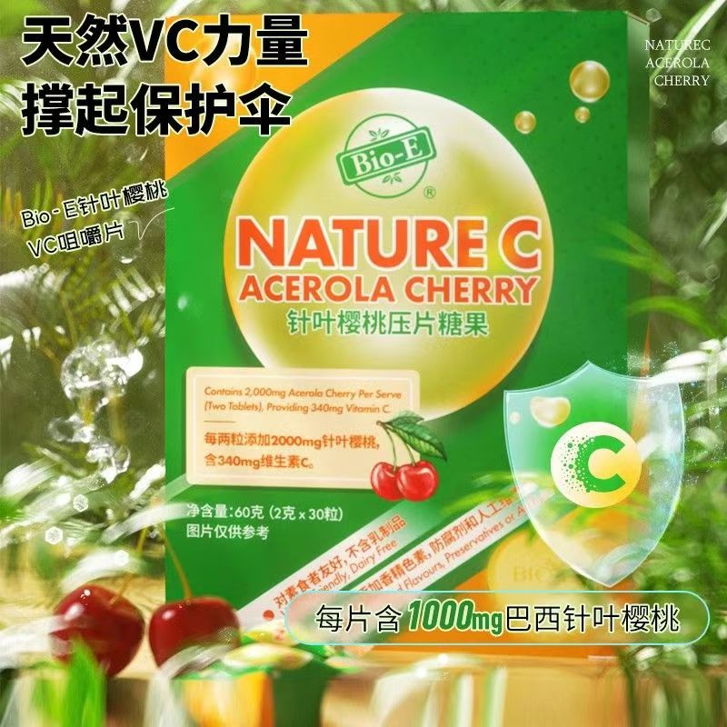 【11月到期】bioe天然维生素c针叶樱桃vc咀嚼片vc糖果非泡腾片成人