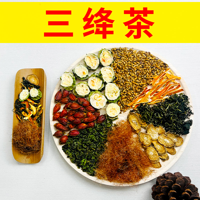 【玉米须桑叶茶】三绛茶  玉米须、桑叶、苦瓜蒲公英栀子大麦橘皮牛蒡
