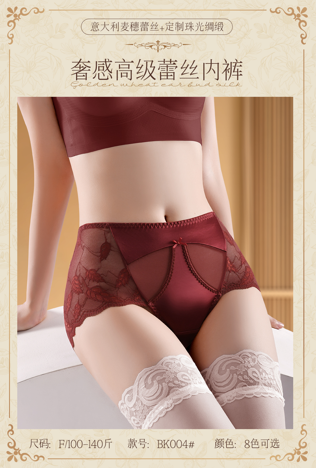 法式高端中腰绸缎轻奢高级蕾丝镂空刺绣内裤性感舒适时尚提臀无痕