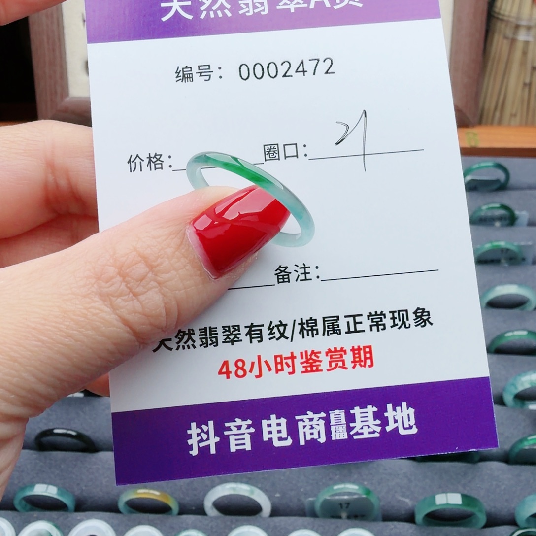 X***型翡翠未镶嵌戒指翡翠