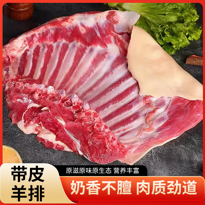 贵州本地黑山羊羊排带皮带骨精选无饲料喂养散养黑山羊