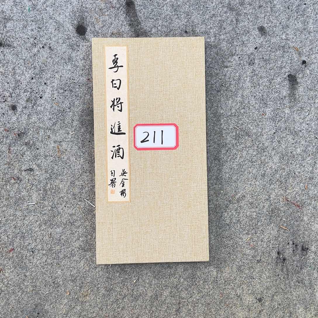 书法吴金彬书法作品欣赏