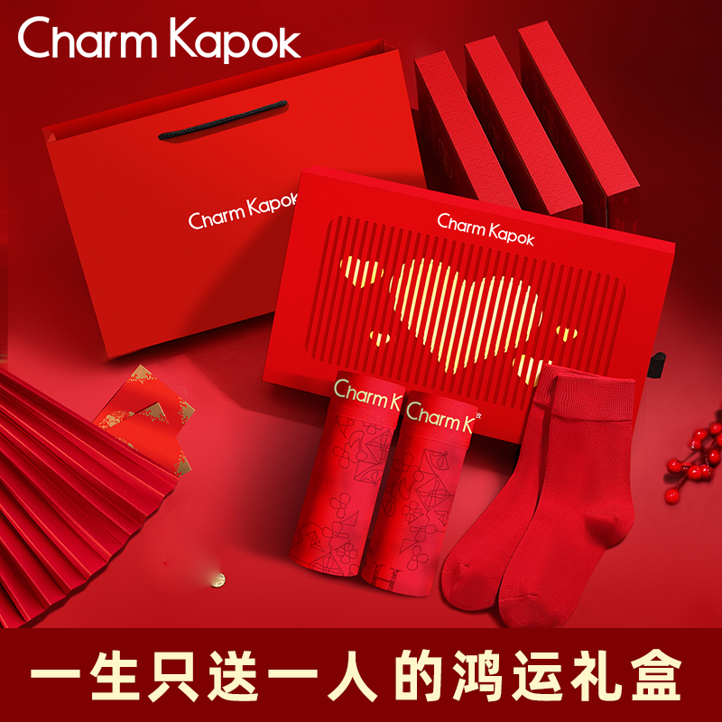CharmKapok属马年红色内裤男士本命年心动礼盒结婚纯棉平角四角裤