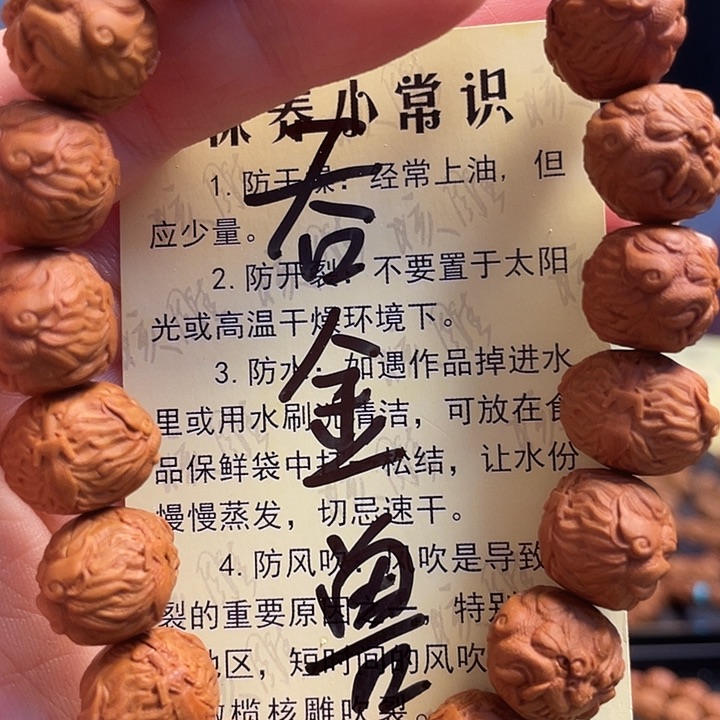 橄榄核手串/手链龙纹
