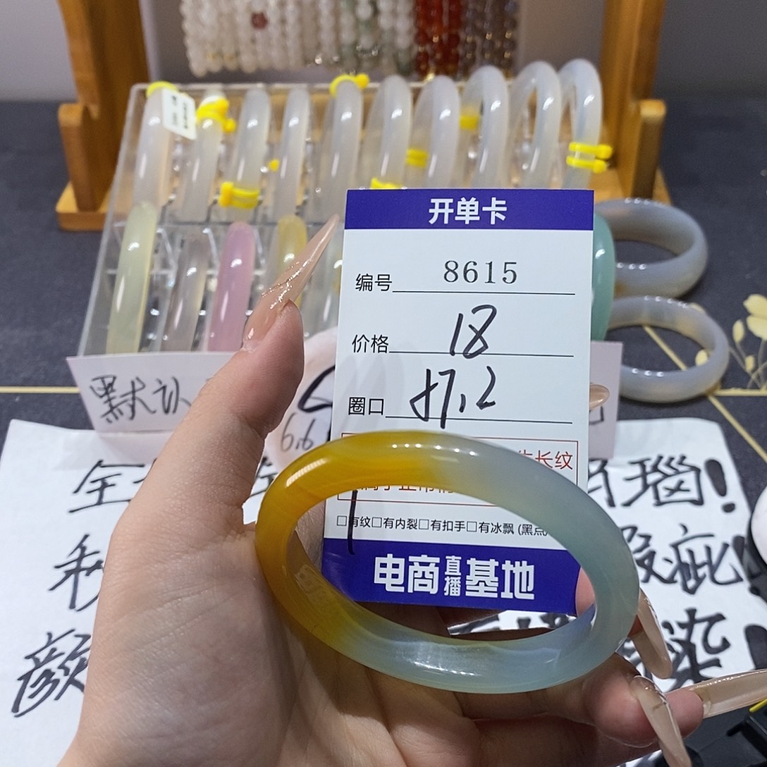 玛瑙/玉髓未镶嵌手镯8615