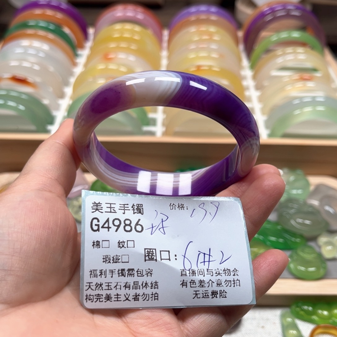 玛瑙/玉髓手镯未镶嵌4986