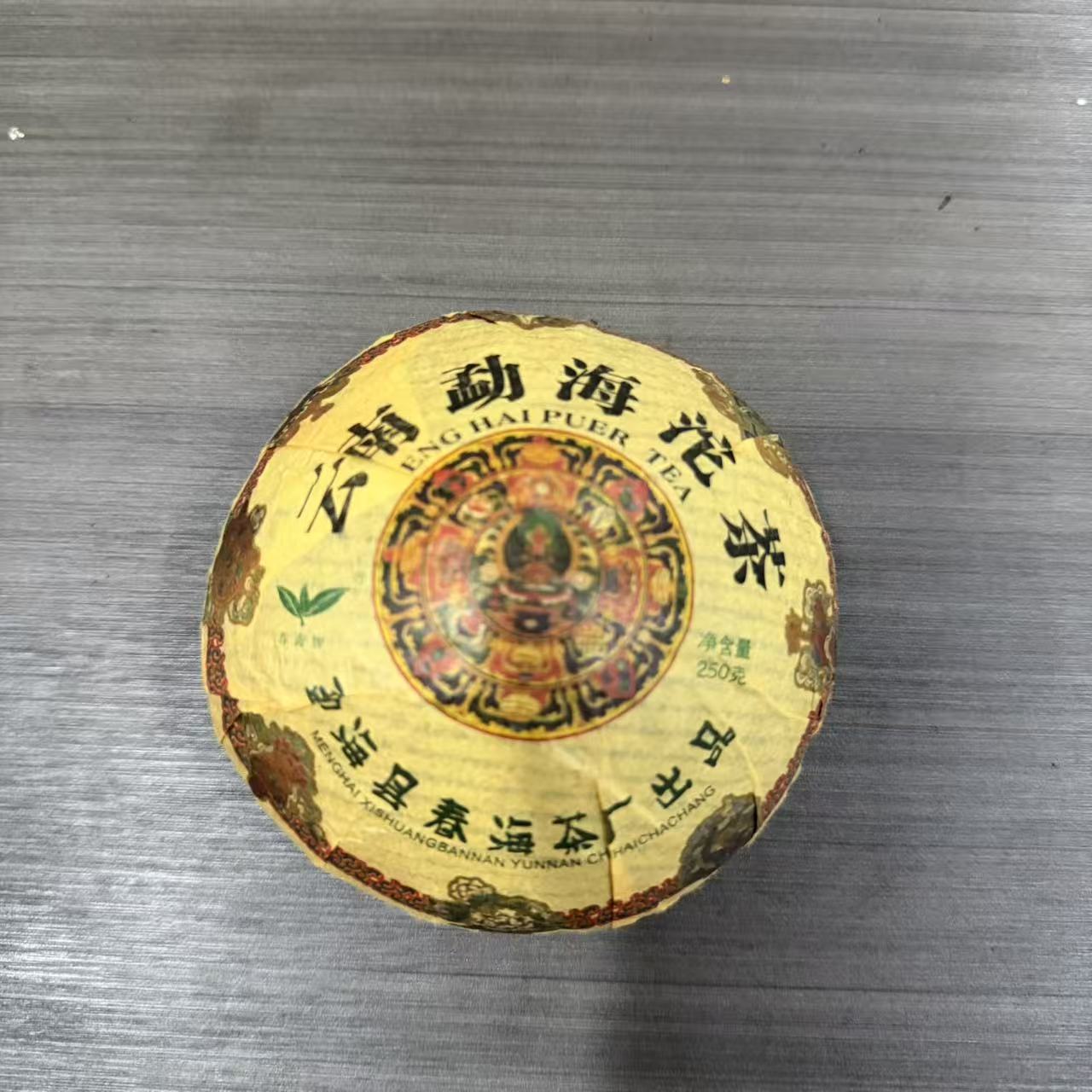 茶园世家CH神话沱茶古树普洱生茶250g/沱 生普